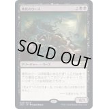 (FOIL)壊死のウーズ/Necrotic Ooze《日本語》【2X2】