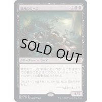 (FOIL)壊死のウーズ/Necrotic Ooze《日本語》【2X2】