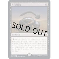 [EX+]外科的摘出/Surgical Extraction《日本語》【2X2】