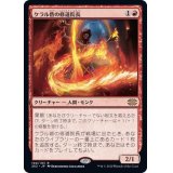 (FOIL)ケラル砦の修道院長/Abbot of Keral Keep《日本語》【2X2】