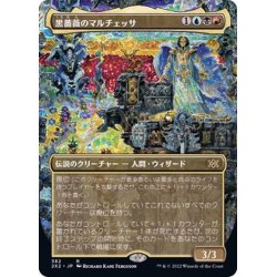 画像1: [EX+](FOIL)(フルアート)黒薔薇のマルチェッサ/Marchesa, the Black Rose※コレクターブースター産《日本語》【2X2】