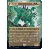 [EX+](FOIL)(フルアート)擬態の原形質/The Mimeoplasm※コレクターブースター産《日本語》【2X2】