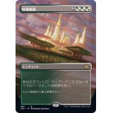 [EX+](FOIL)(フルアート)特権階級/Privileged Position※コレクターブースター産《日本語》【2X2】