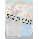 (FOIL)(フルアート)至高の評決/Supreme Verdict※ドラフトブースター産《日本語》【2X2】