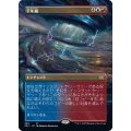 (FOIL)(フルアート)千年嵐/Thousand-Year Storm※ドラフトブースター産《日本語》【2X2】