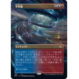 [EX+](FOIL)(フルアート)千年嵐/Thousand-Year Storm※コレクターブースター産《日本語》【2X2】