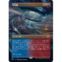 (FOIL)(フルアート)千年嵐/Thousand-Year Storm※コレクターブースター産《日本語》【2X2】