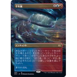 画像1: (FOIL)(フルアート)千年嵐/Thousand-Year Storm※コレクターブースター産《日本語》【2X2】