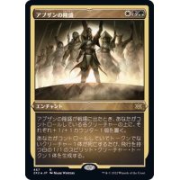 (エッチングFOIL)アブザンの隆盛/Abzan Ascendancy《日本語》【2X2】