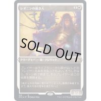 (エッチングFOIL)レオニンの裁き人/Leonin Arbiter《日本語》【2X2】