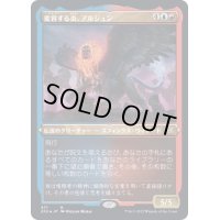 [EX+](エッチングFOIL)変容する炎、アルジュン/Arjun, the Shifting Flame《日本語》【2X2】