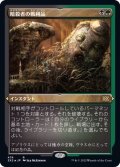 [EX+](エッチングFOIL)暗殺者の戦利品/Assassin's Trophy《日本語》【2X2】