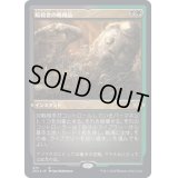 [EX](エッチングFOIL)暗殺者の戦利品/Assassin's Trophy《日本語》【2X2】