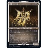 (エッチングFOIL)月皇ミケウス/Mikaeus, the Lunarch《日本語》【2X2】