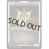 [EX+](エッチングFOIL)月皇ミケウス/Mikaeus, the Lunarch《日本語》【2X2】