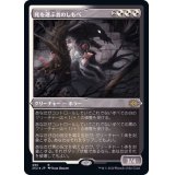 (エッチングFOIL)死を運ぶ者のしもべ/Deathbringer Liege《日本語》【2X2】