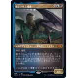(エッチングFOIL)龍王シルムガル/Dragonlord Silumgar《日本語》【2X2】
