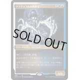 [EX](エッチングFOIL)ドラグスコルの肉裂き/Drogskol Reaver《日本語》【2X2】