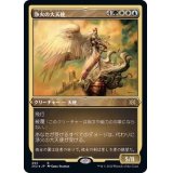 [EX+](エッチングFOIL)浄火の大天使/Empyrial Archangel《日本語》【2X2】