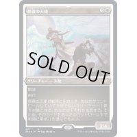 (エッチングFOIL)修復の天使/Restoration Angel《日本語》【2X2】