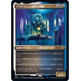 (エッチングFOIL)アウグスティン四世大判事/Grand Arbiter Augustin IV《日本語》【2X2】