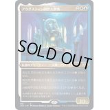 [EX+](エッチングFOIL)アウグスティン四世大判事/Grand Arbiter Augustin IV《日本語》【2X2】