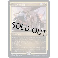(エッチングFOIL)ジェスカイの隆盛/Jeskai Ascendancy《日本語》【2X2】