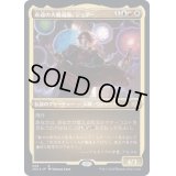 (エッチングFOIL)永遠の大魔道師、ジョダー/Jodah, Archmage Eternal《日本語》【2X2】