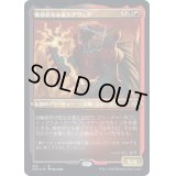 [EX+](エッチングFOIL)無慈悲なる者ケアヴェク/Kaervek the Merciless《日本語》【2X2】