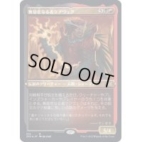 [EX+](エッチングFOIL)無慈悲なる者ケアヴェク/Kaervek the Merciless《日本語》【2X2】