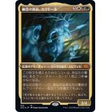[EX+](エッチングFOIL)幽霊の酋長、カラドール/Karador, Ghost Chieftain《日本語》【2X2】