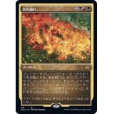 [EX+](エッチングFOIL)溶岩崩れ/Lavalanche《日本語》【2X2】