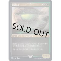 [EX+](エッチングFOIL)絶滅の王/Lord of Extinction《日本語》【2X2】