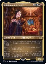 (エッチングFOIL)黒薔薇のマルチェッサ/Marchesa, the Black Rose《日本語》【2X2】