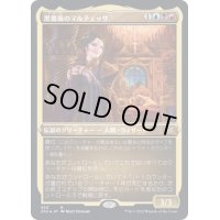 [EX+](エッチングFOIL)黒薔薇のマルチェッサ/Marchesa, the Black Rose《日本語》【2X2】