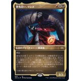 (エッチングFOIL)悪鬼追い、マシス/Mathas, Fiend Seeker《日本語》【2X2】
