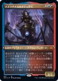 (エッチングFOIL)イズマグナスのミジックス/Mizzix of the Izmagnus《日本語》【2X2】