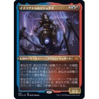 (エッチングFOIL)イズマグナスのミジックス/Mizzix of the Izmagnus《日本語》【2X2】