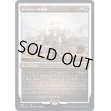[EX](エッチングFOIL)テフェリーの防御/Teferi's Protection《日本語》【2X2】