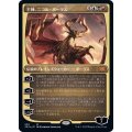 [EX+](エッチングFOIL)王神、ニコル・ボーラス/Nicol Bolas, God-Pharaoh《日本語》【2X2】