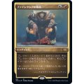 (エッチングFOIL)ファイレクシアの暴政/Phyrexian Tyranny《日本語》【2X2】