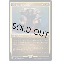 [EX+](エッチングFOIL)ファイレクシアの暴政/Phyrexian Tyranny《日本語》【2X2】
