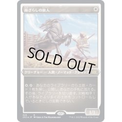 画像1: (エッチングFOIL)雨ざらしの旅人/Weathered Wayfarer《日本語》【2X2】