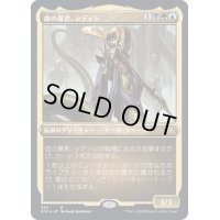 [EX+](エッチングFOIL)血の暴君、シディシ/Sidisi, Brood Tyrant《日本語》【2X2】