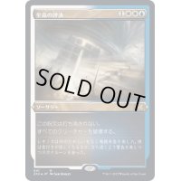 [EX](エッチングFOIL)至高の評決/Supreme Verdict《日本語》【2X2】