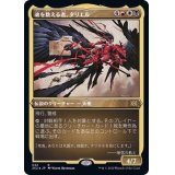 (エッチングFOIL)魂を数える者、タリエル/Tariel, Reckoner of Souls《日本語》【2X2】