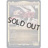[EX+](エッチングFOIL)魂を数える者、タリエル/Tariel, Reckoner of Souls《日本語》【2X2】