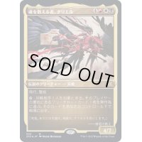 [EX+](エッチングFOIL)魂を数える者、タリエル/Tariel, Reckoner of Souls《日本語》【2X2】