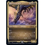 (エッチングFOIL)収穫するものテネブ/Teneb, the Harvester《日本語》【2X2】