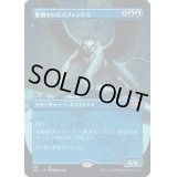 [EX+](FOIL)(フルアート)聖別されたスフィンクス/Consecrated Sphinx※ドラフトブースター産《日本語》【2X2】